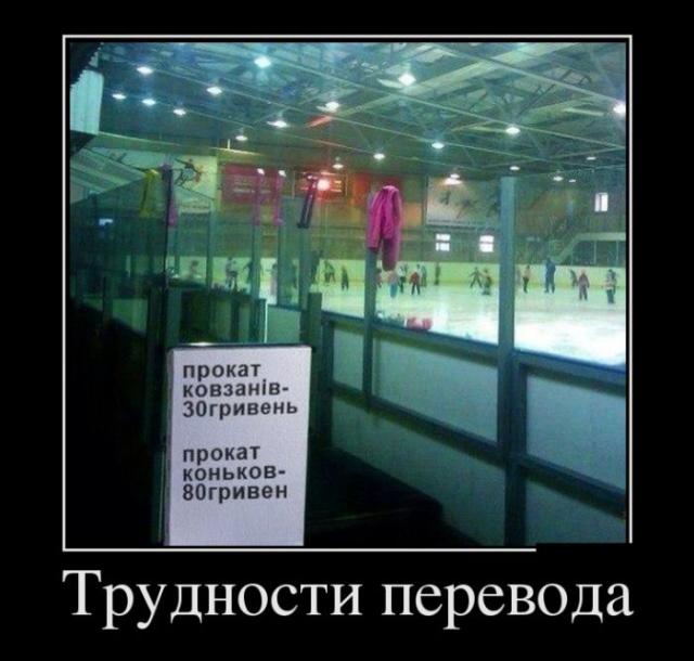 Демотиваторы (30 фото)