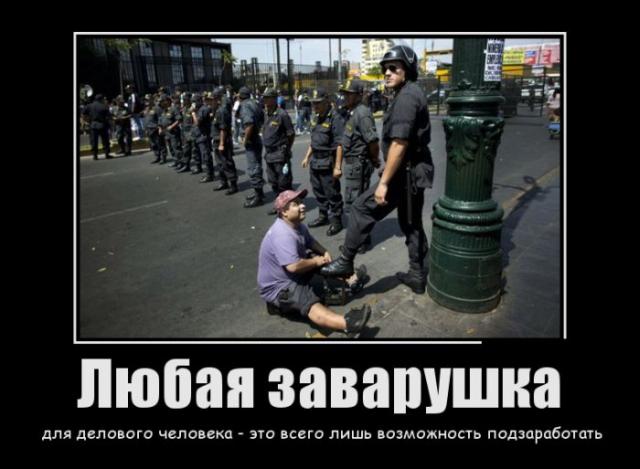 Демотиваторы (30 фото)