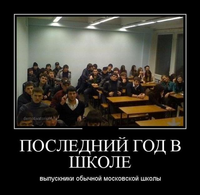 Демотиваторы (30 фото)