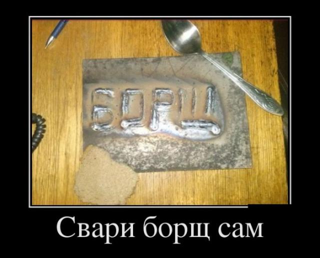 Демотиваторы (30 фото)
