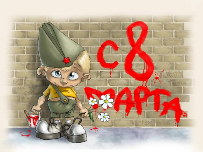 Поздравляем с 8 Марта!!!