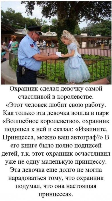 Мир не без добрых людей