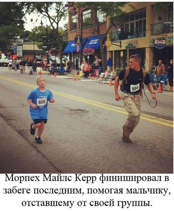 Мир не без добрых людей
