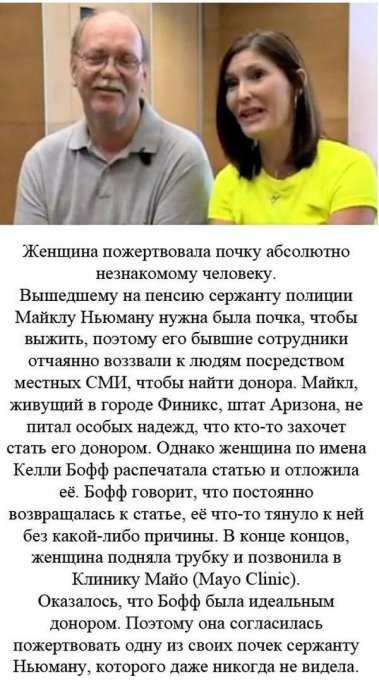 Мир не без добрых людей