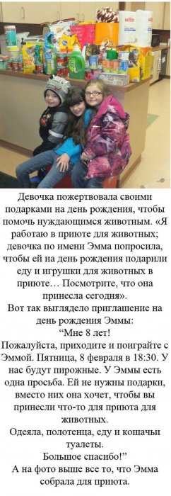 Мир не без добрых людей