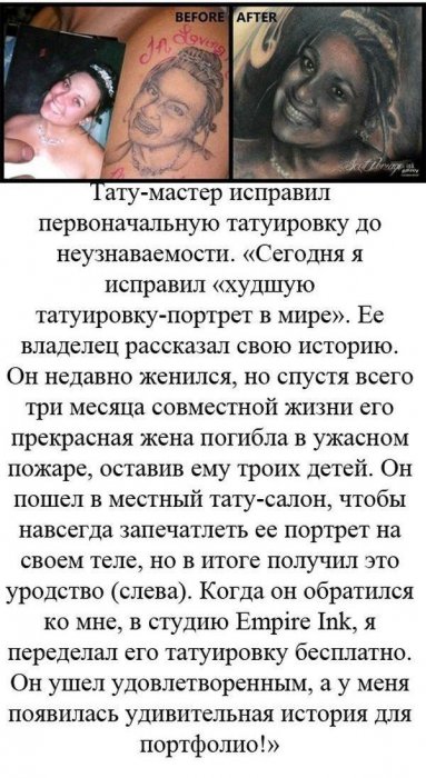 Мир не без добрых людей