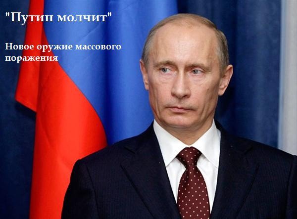Не давите на Путина - бардак идет по плану. Не давите на Путина - бардак идет по плану.