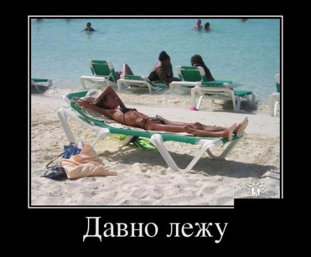 Демотиваторы (30 фото)
