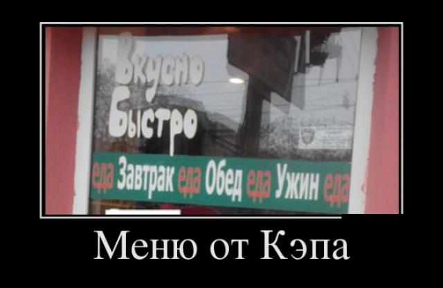 Демотиваторы (30 фото)