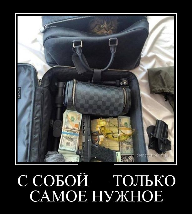 Демотиваторы (30 фото)