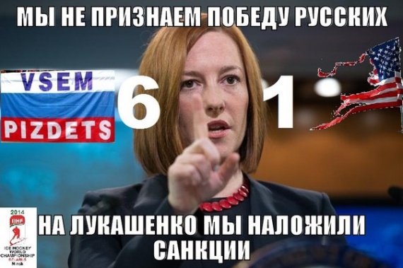 Госдеп: США не согласились с результатами хоккейного матча ... Госдеп: США не согласились с результатами хоккейного матча ...