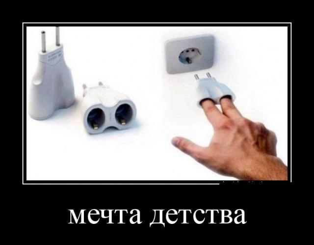 Демотиваторы (30 фото)