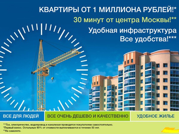 Вся правда рекламы