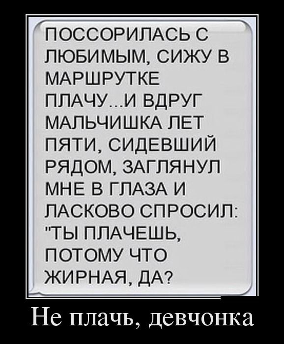 Демотиваторы (30 фото)