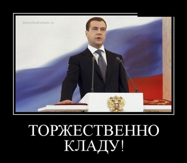 Демотиваторы (30 фото)