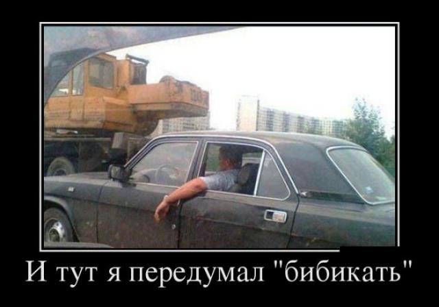 Демотиваторы (30 фото)