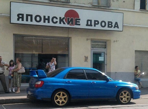 Автоприколы (25 фото)