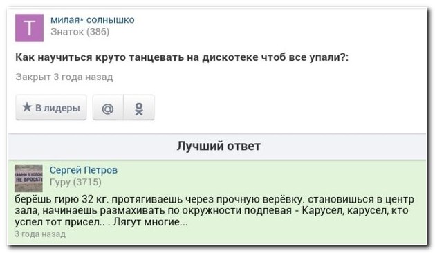Смешные комментарии из социальных сетей (40 фото)