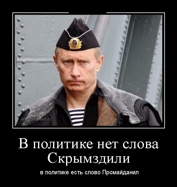 Политические околоукраинские картинки