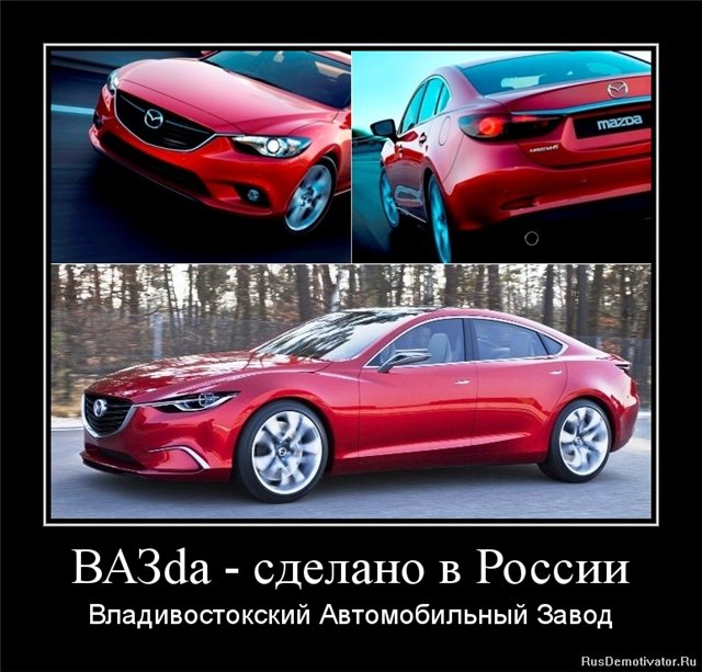 Давай купим мне «маздочку» Давай купим мне «маздочку»