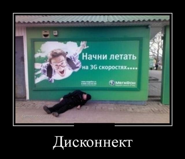 Демотиваторы (30 фото)