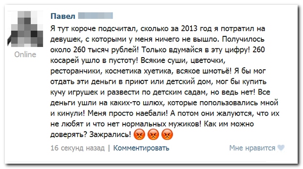 Смешные комментарии из социальных сетей (40 фото)