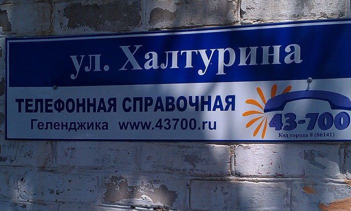 Забавные названия улиц