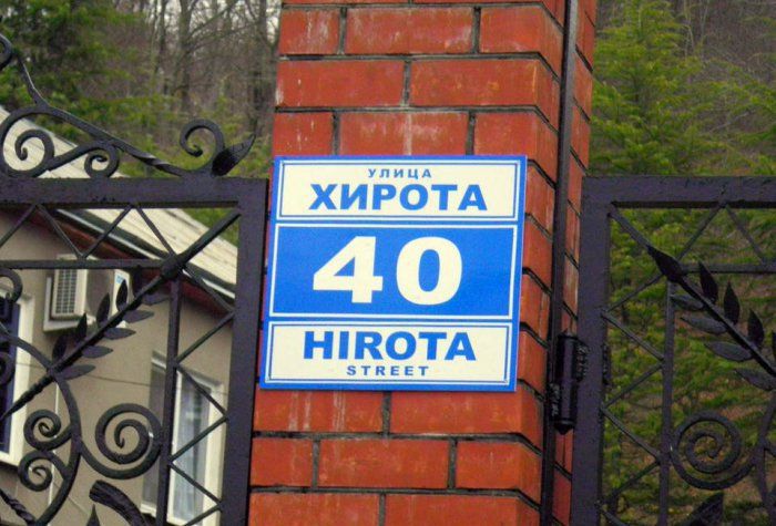Забавные названия улиц