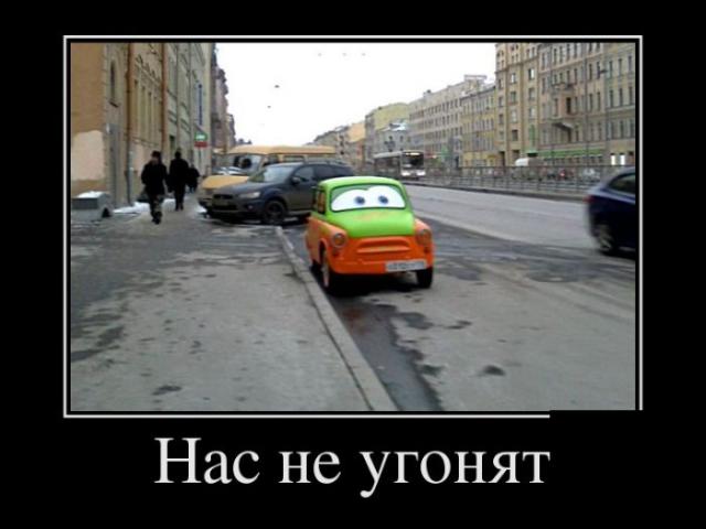 Демотиваторы (30 фото)