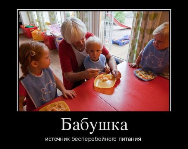 Демотиваторы (30 фото)