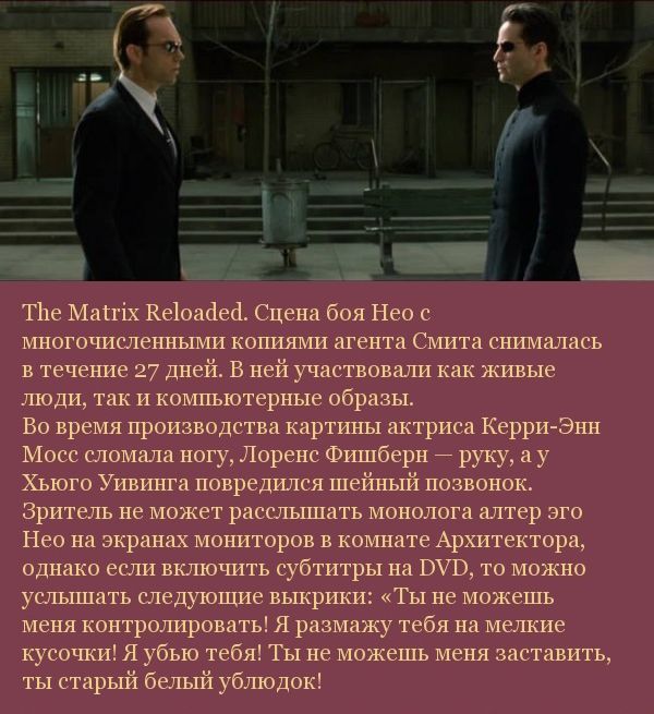Подборка кинофактов