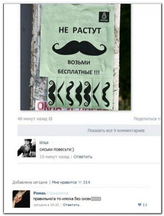 Смешные комментарии из социальных сетей (40 фото)