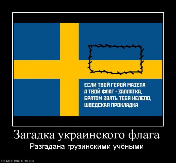 Политические околоукраинские картинки