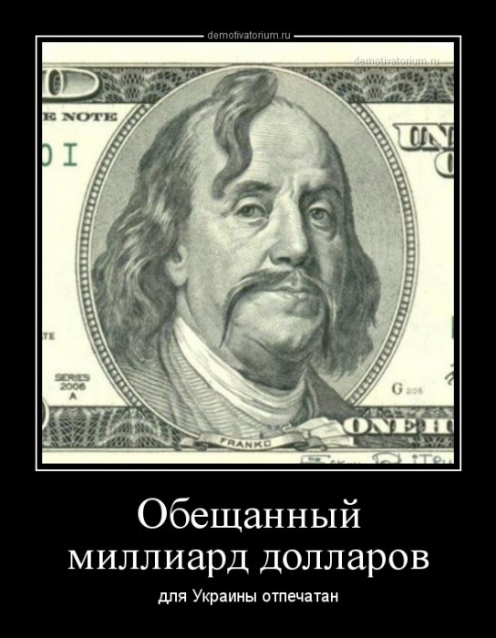 Политические околоукраинские картинки