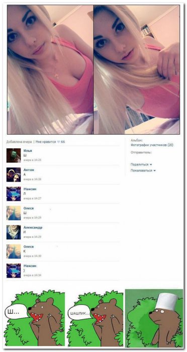 Смешные комментарии из социальных сетей (40 фото)