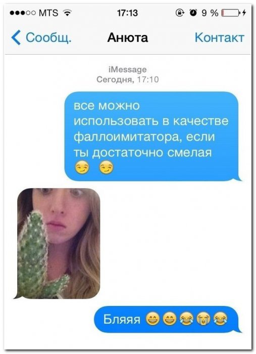 Смешные комментарии из социальных сетей (40 фото)
