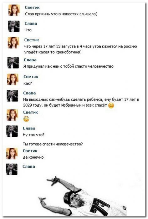 Смешные комментарии из социальных сетей (40 фото)