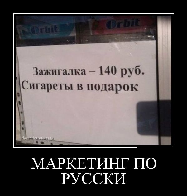 Демотиваторы (30 фото)