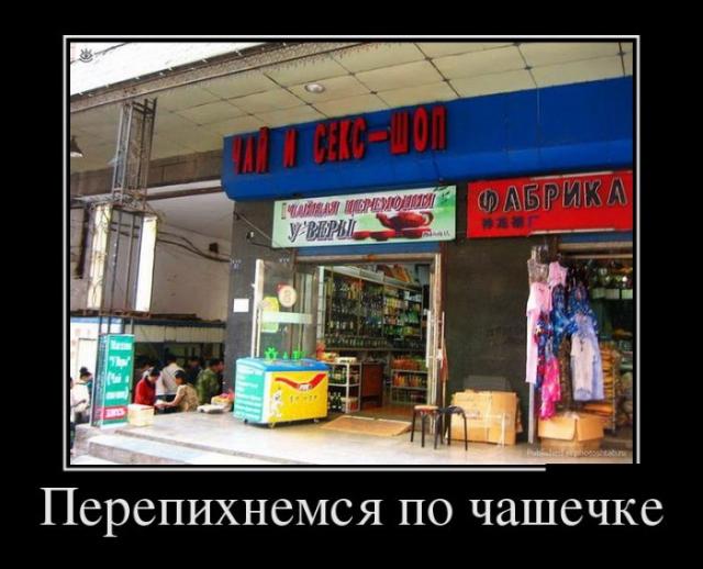 Демотиваторы (30 фото)