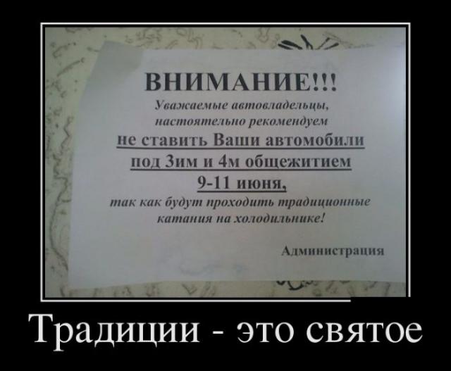 Демотиваторы (30 фото)