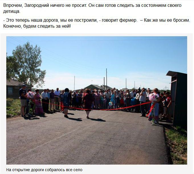 Сельский фермер потратил целое состояние на дорогу (4 фото)