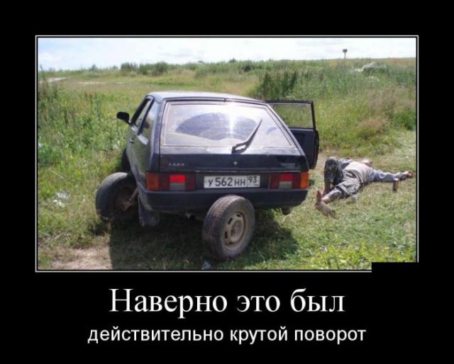 Демотиваторы (30 фото)