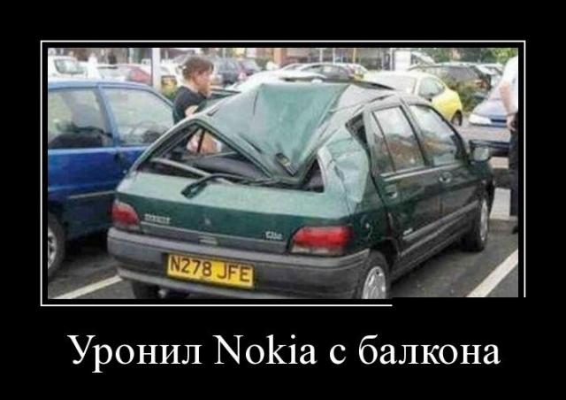 Демотиваторы (30 фото)