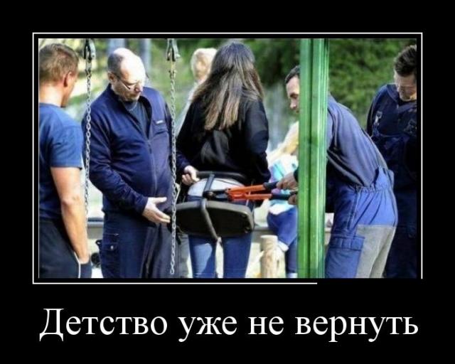 Демотиваторы (30 фото)