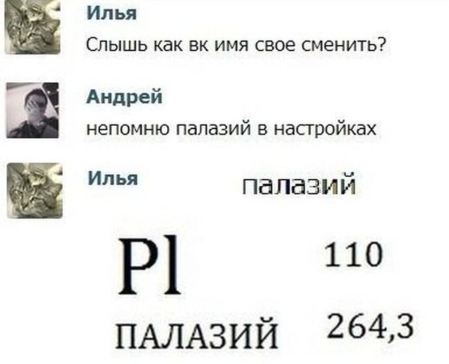 Забавные картинки