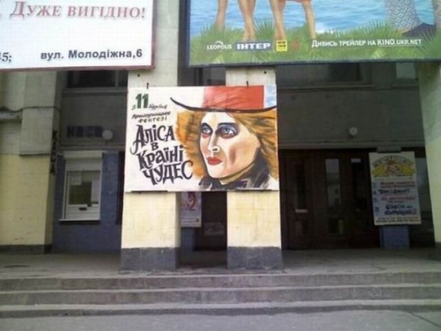 "Стильные" афиши (19 фото)