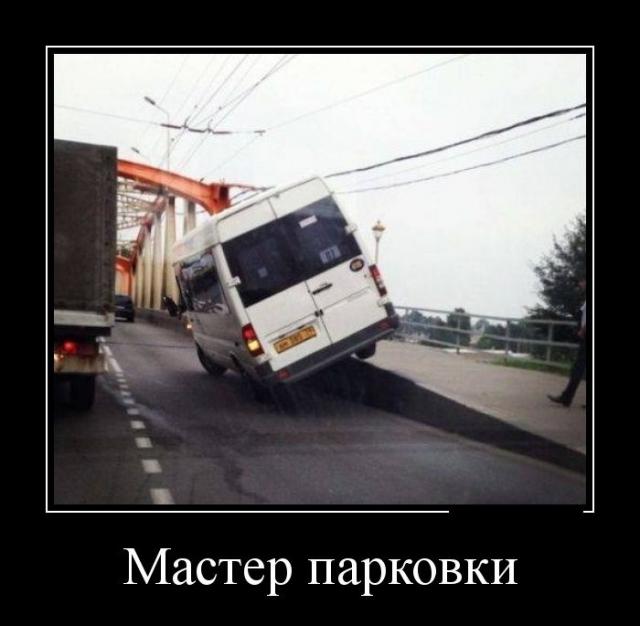 Демотиваторы (30 фото)