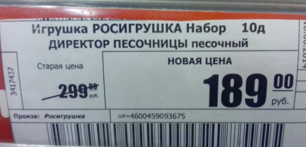 Идиотских ценников пост (28 фото)