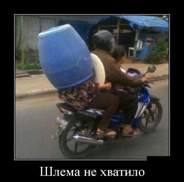 Демотиваторы (30 фото)