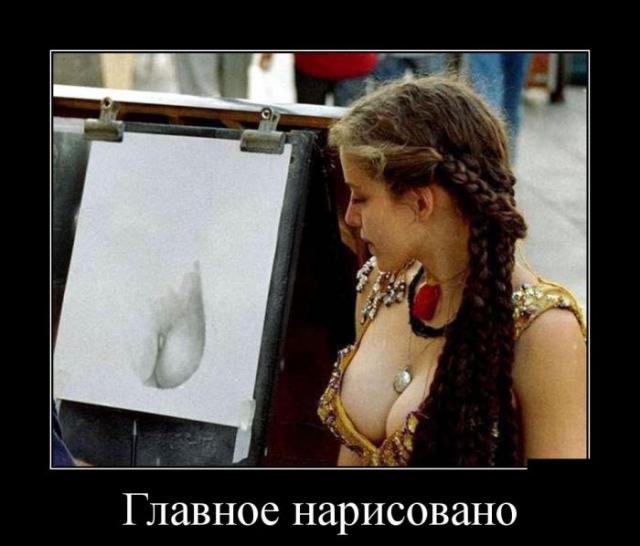 Демотиваторы (30 фото)